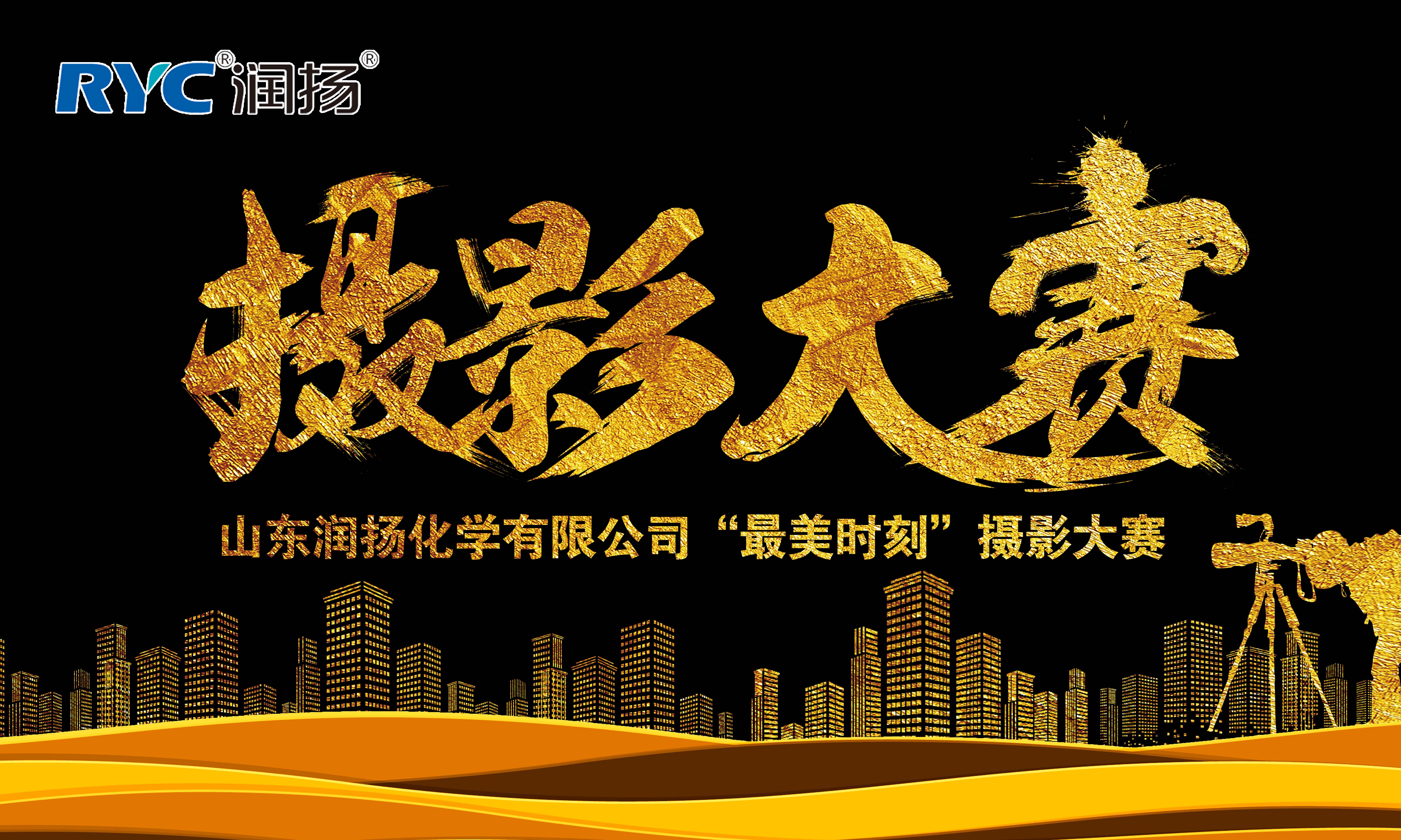 定格幸福，留住愛與時(shí)光------“最美時(shí)刻”攝影大賽