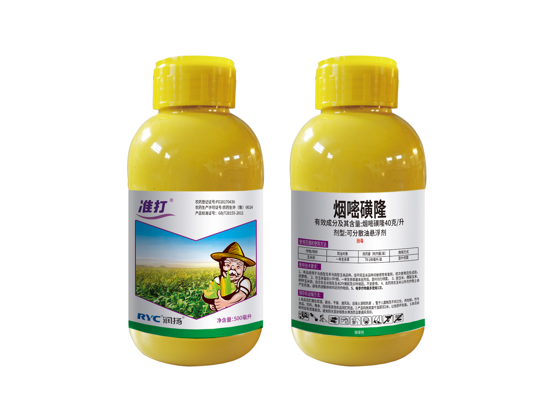 40g/L煙嘧磺隆可分散油懸浮劑--準(zhǔn)打 40g/L煙嘧磺隆可分散油懸浮劑--準(zhǔn)打