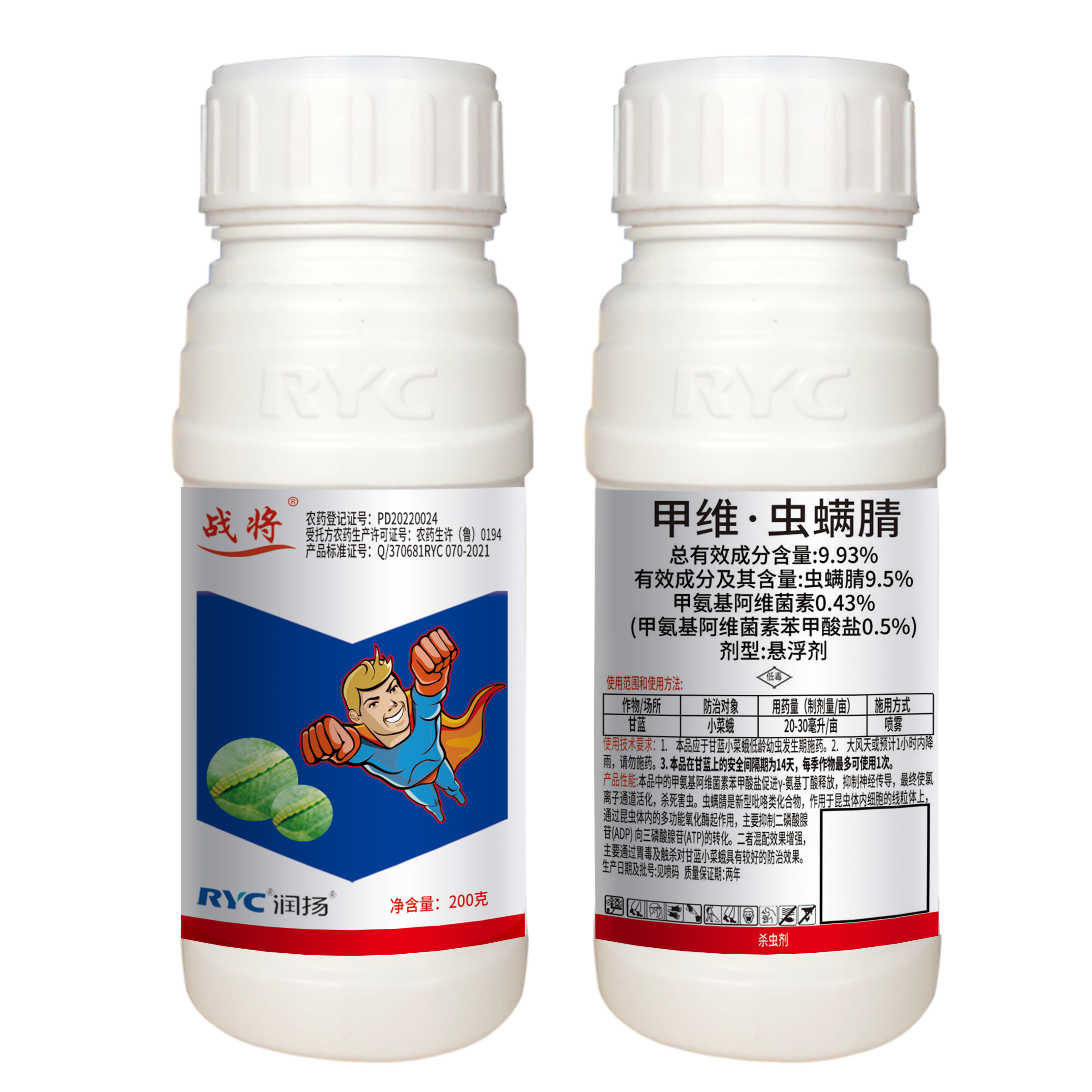 9.93%甲維·蟲(chóng)螨腈懸浮劑---普龍