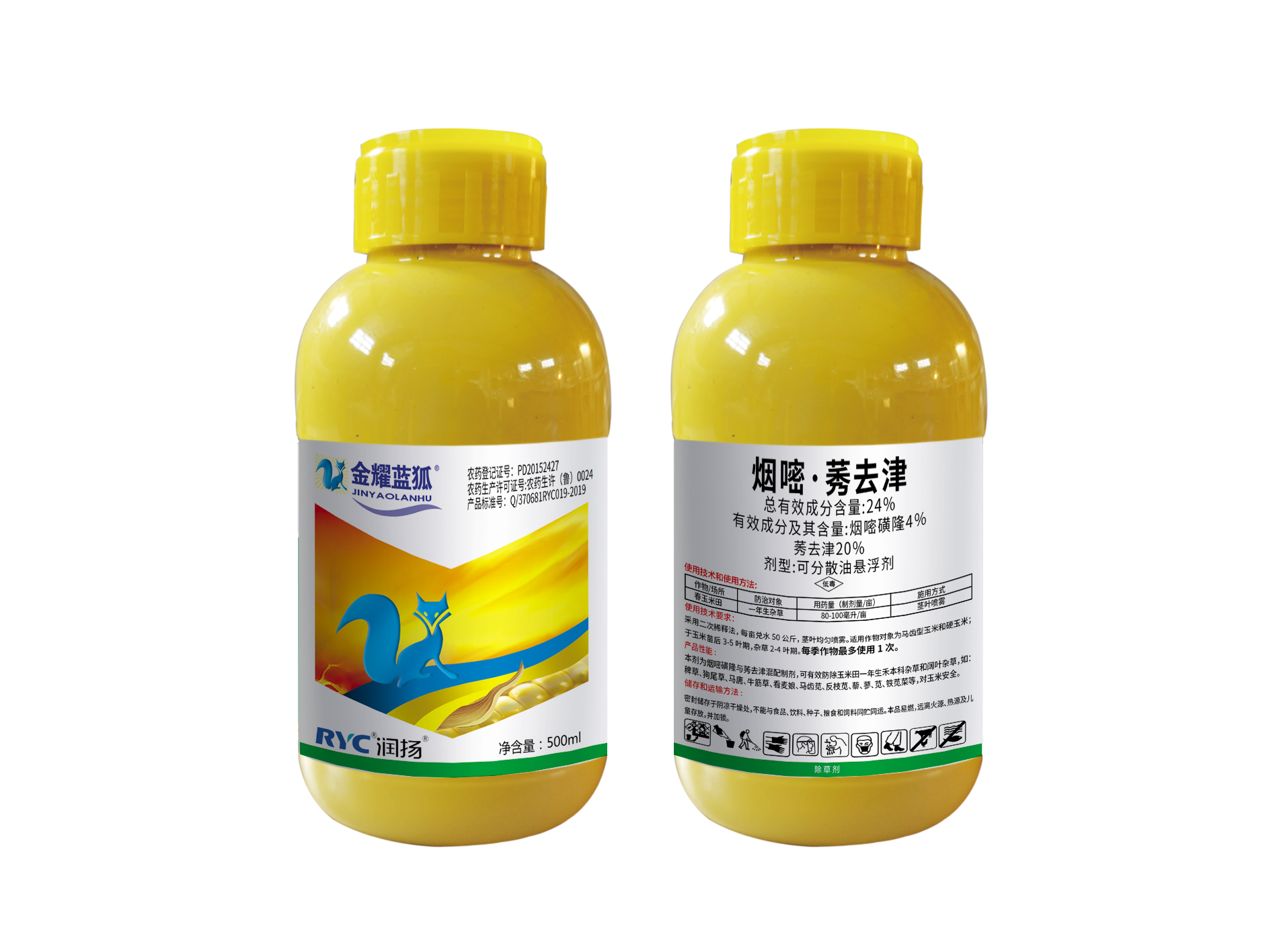 24%煙嘧·莠去津可分散油懸浮劑--金耀藍(lán)狐 24%煙嘧·莠去津可分散油懸浮劑--金耀藍(lán)狐
