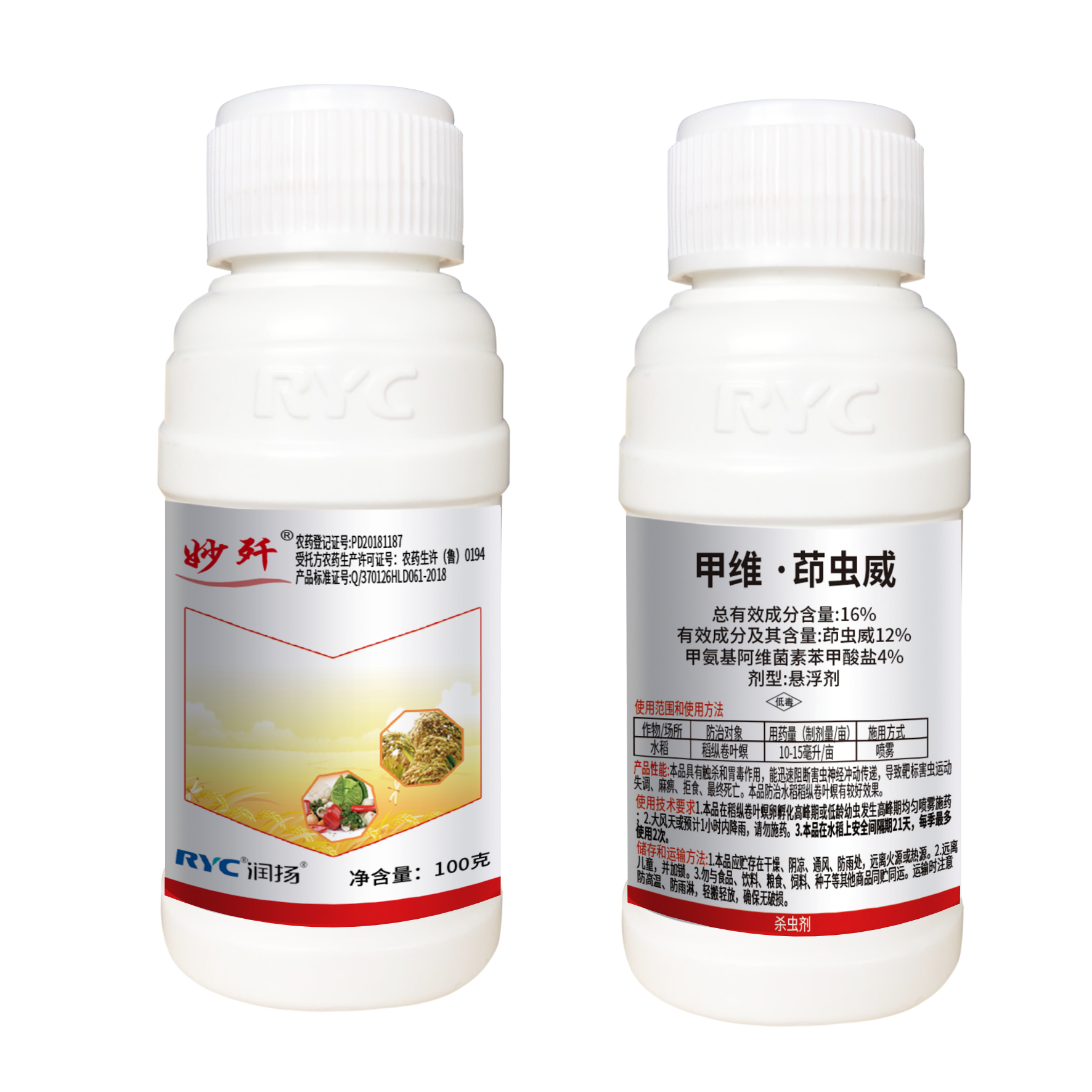 16%甲維鹽·茚蟲(chóng)威懸浮劑-妙殲