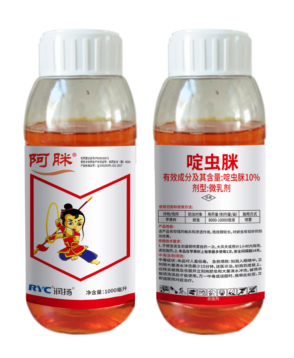 10%啶蟲(chóng)脒微乳劑—阿瞇