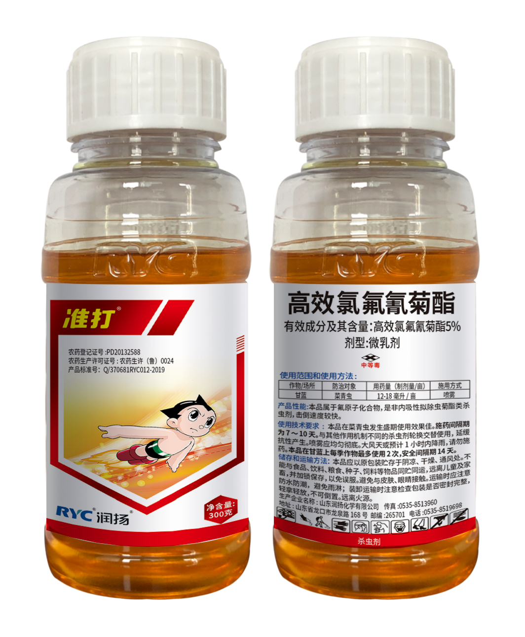 5%高效氟氯氰菊酯微乳劑—準(zhǔn)打