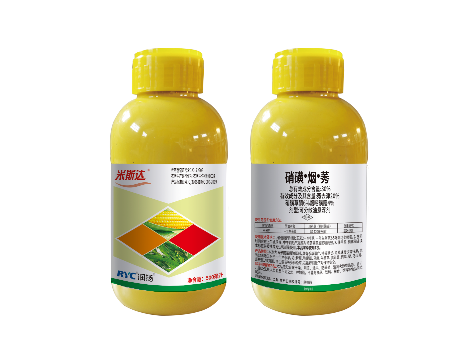 30%硝磺·煙·莠可分散油懸浮劑-米斯達(dá) 30%硝磺·煙·莠可分散油懸浮劑-米斯達(dá)